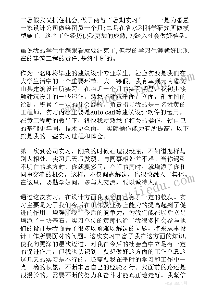 2023年建筑工程专业自我鉴定 建筑工程系实习周报(大全5篇)