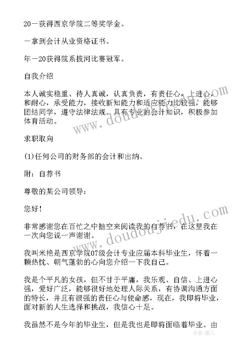 大专电子商务专业自我鉴定(通用5篇)