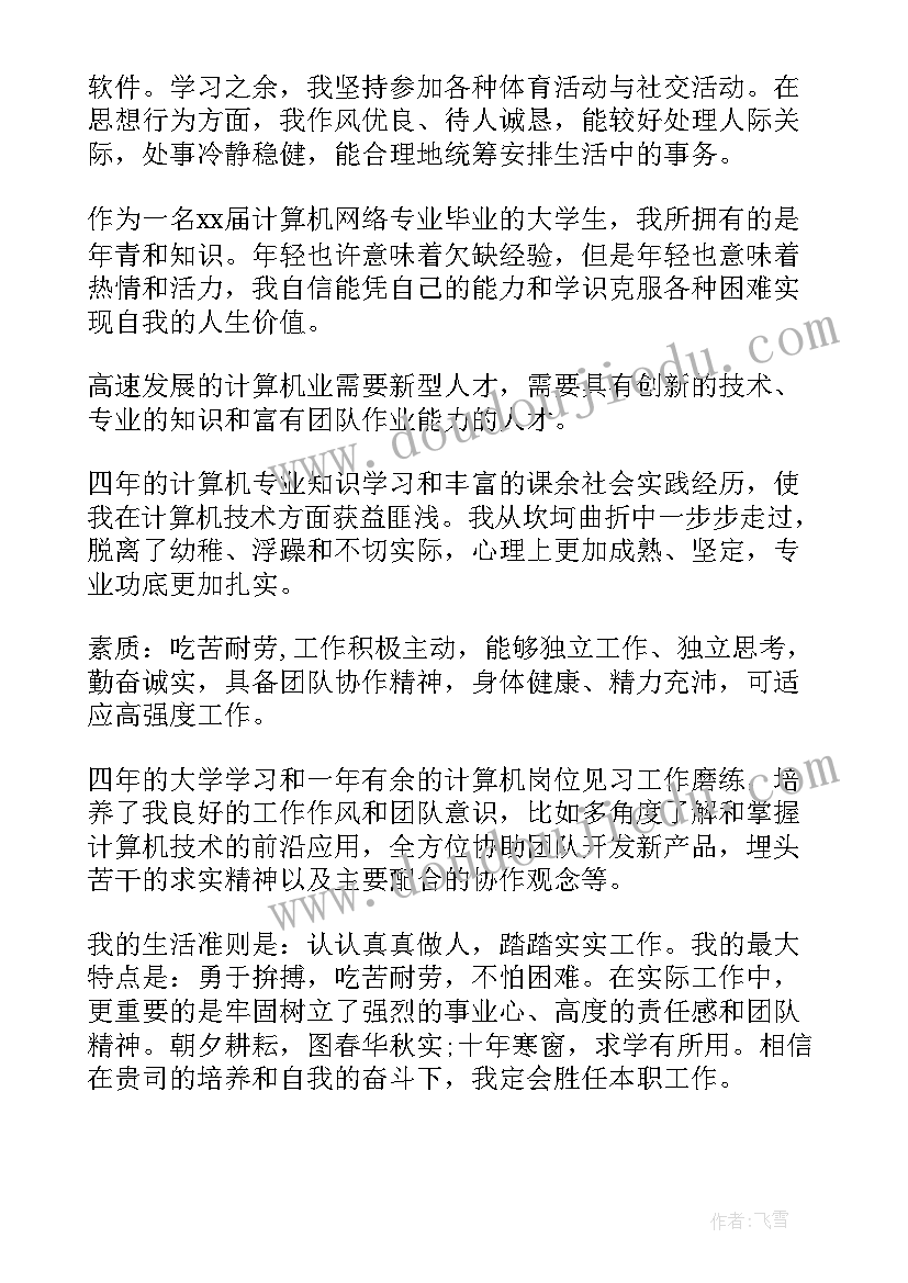 2023年毕业生就业自我鉴定大专 大专的应届毕业生自我鉴定(模板8篇)