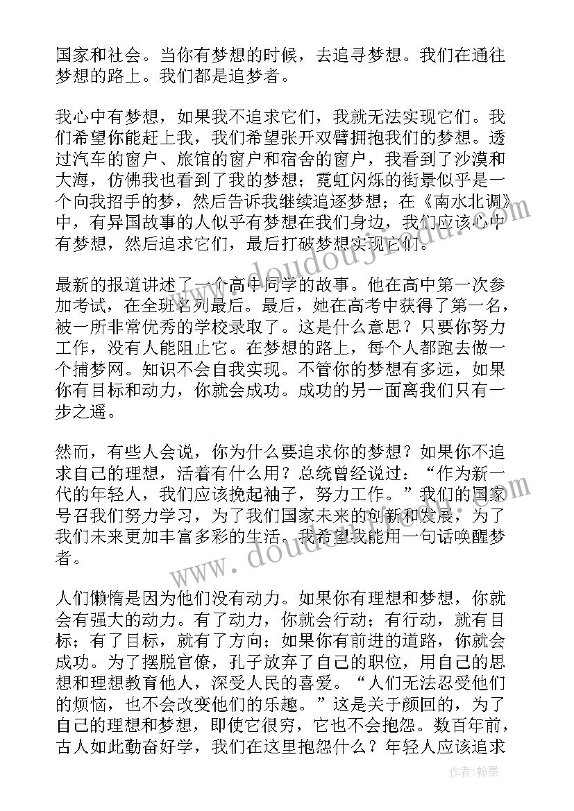 2023年追光读后感(优秀5篇)