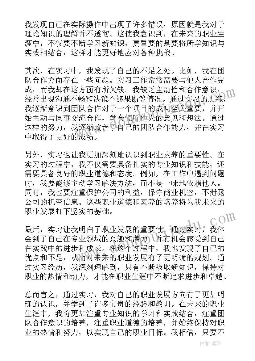 最新自我鉴定左(优质9篇)