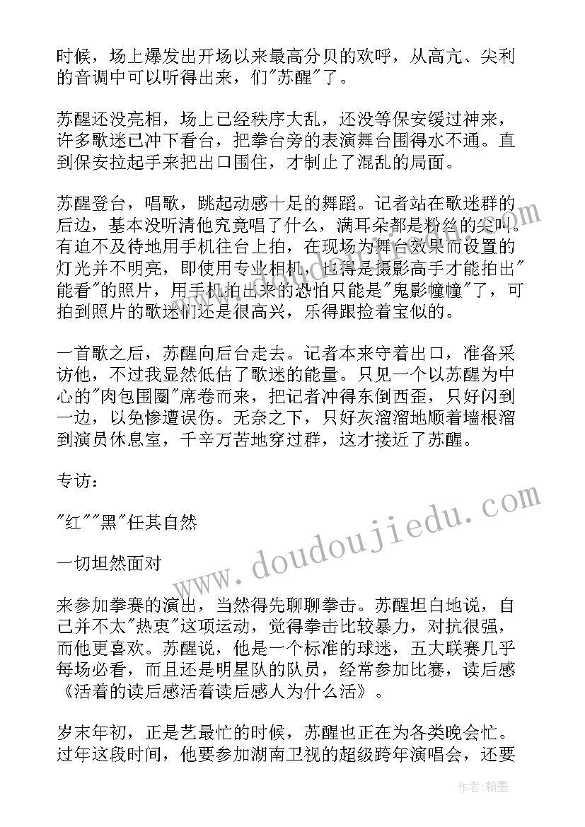 2023年感人篇读后感(模板7篇)