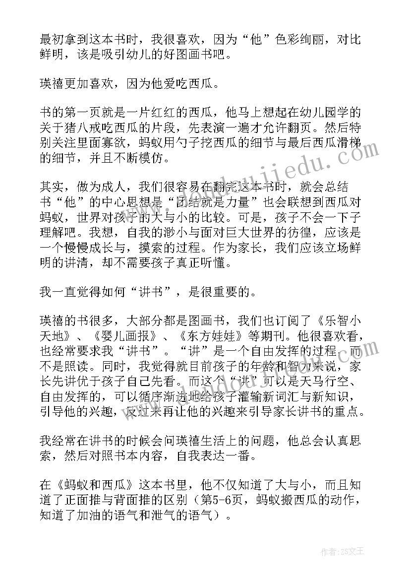 2023年完全不一样的蚕和蚂蚁读后感(汇总9篇)