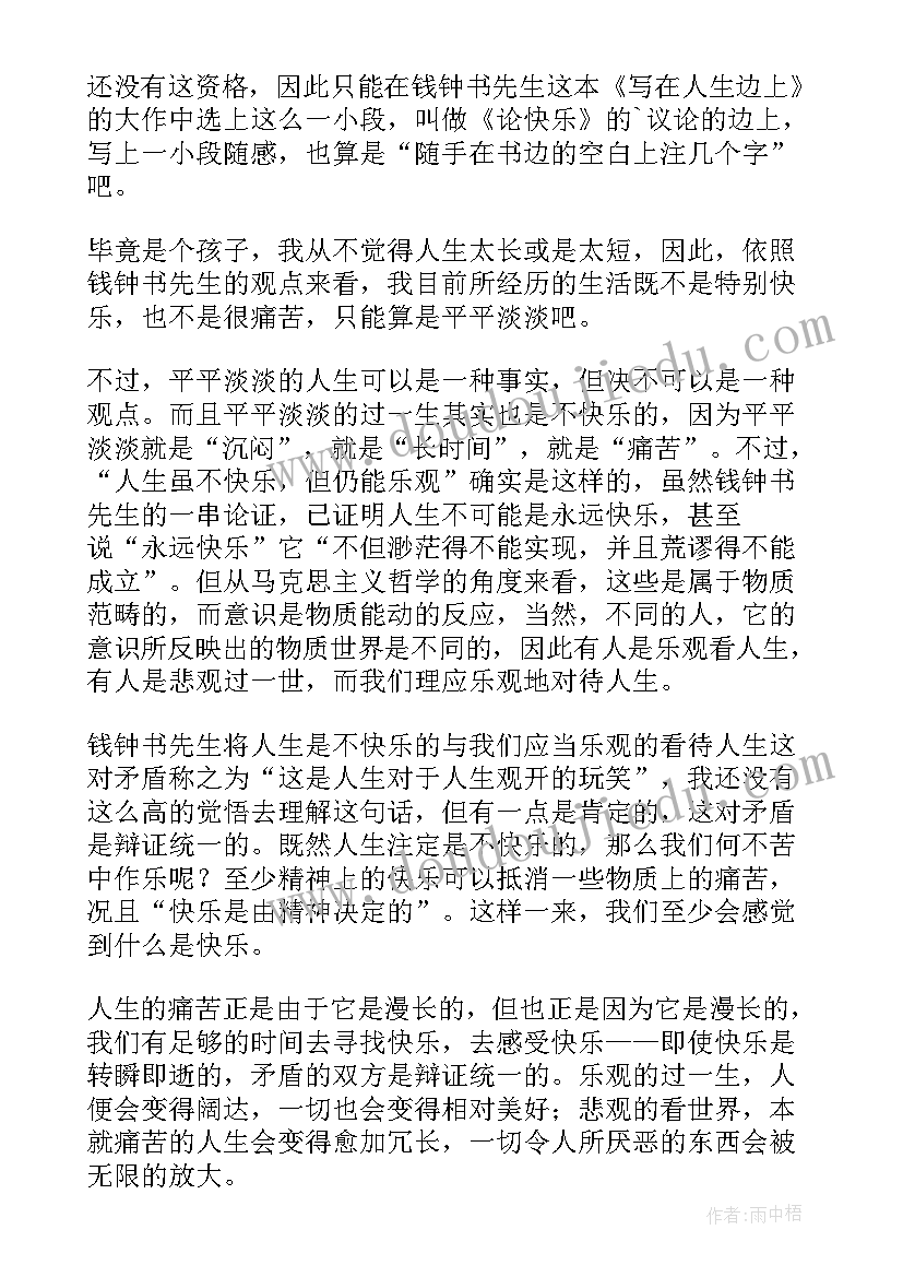 2023年名作读后感 名家名作读后感(实用5篇)