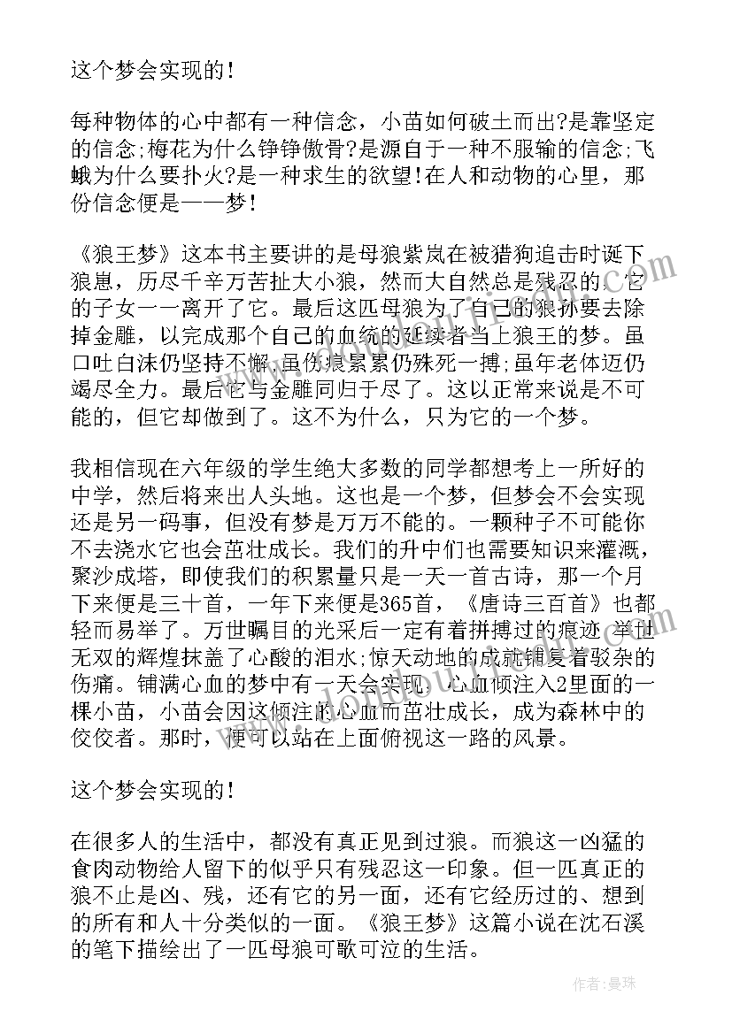 最新献琴的读后感 小学生读后感心得体会(实用5篇)