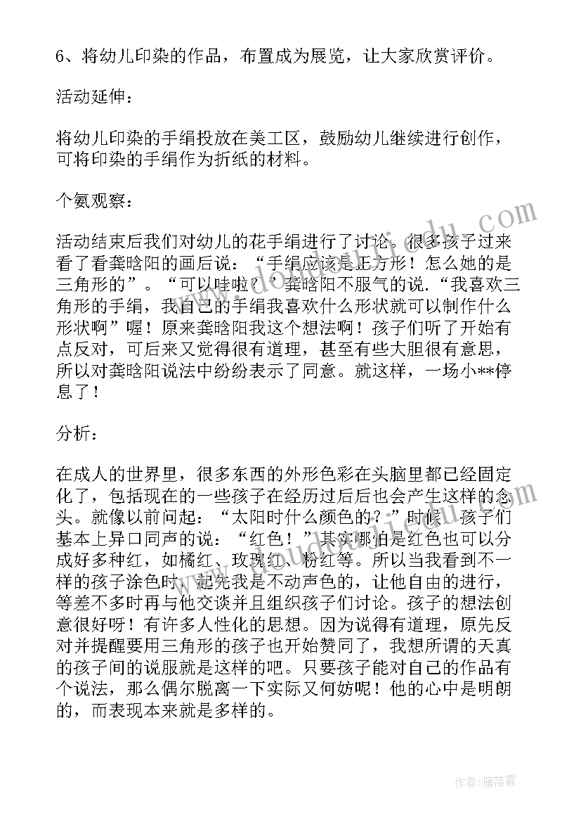 最新老鹰捉小鸡的读后感(实用5篇)