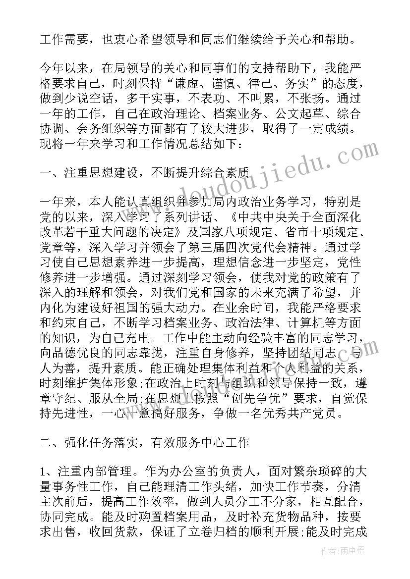 2023年自我鉴定政治方面的总结 政治方面的总结(优秀5篇)