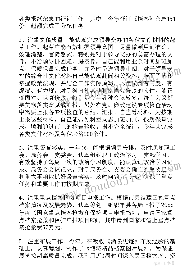 2023年自我鉴定政治方面的总结 政治方面的总结(优秀5篇)