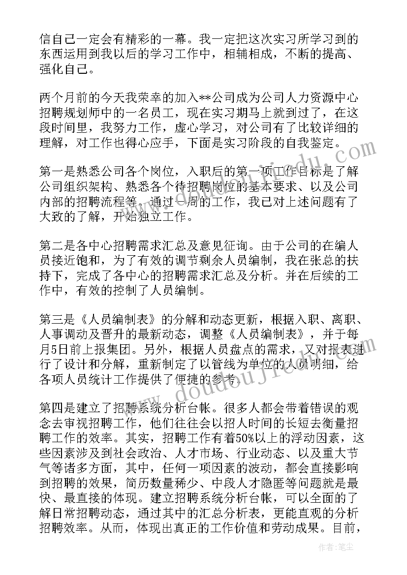 2023年中专技工学校自我鉴定 中专技校毕业生的自我鉴定(模板5篇)