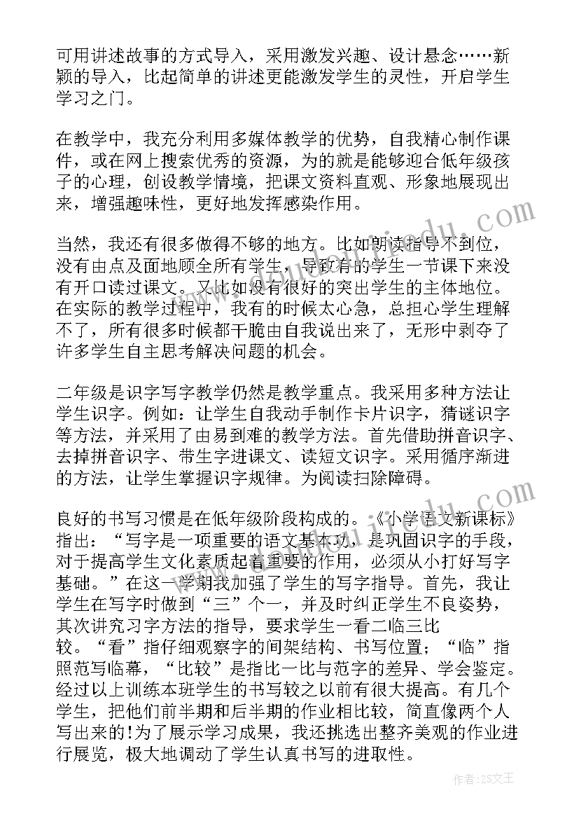 学年考核鉴定表自我鉴定大二(优秀5篇)