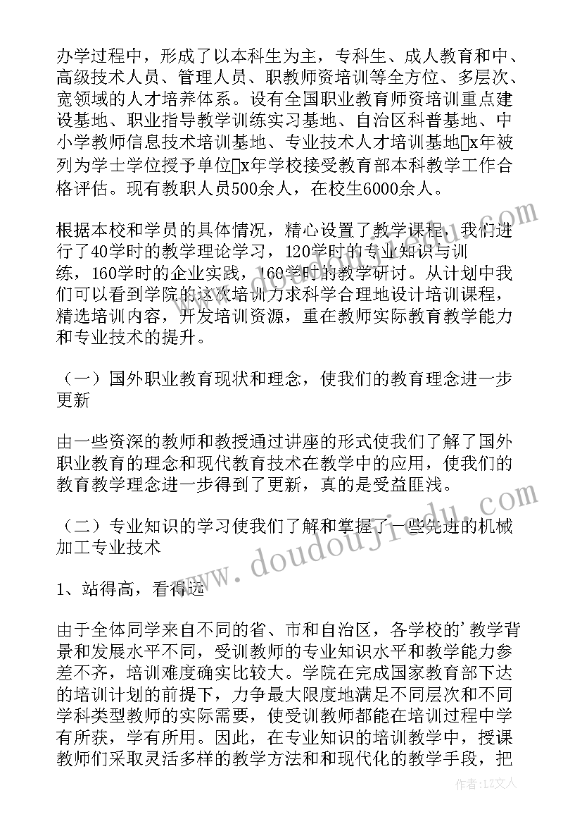 2023年教师学员鉴定表的自我鉴定(实用5篇)