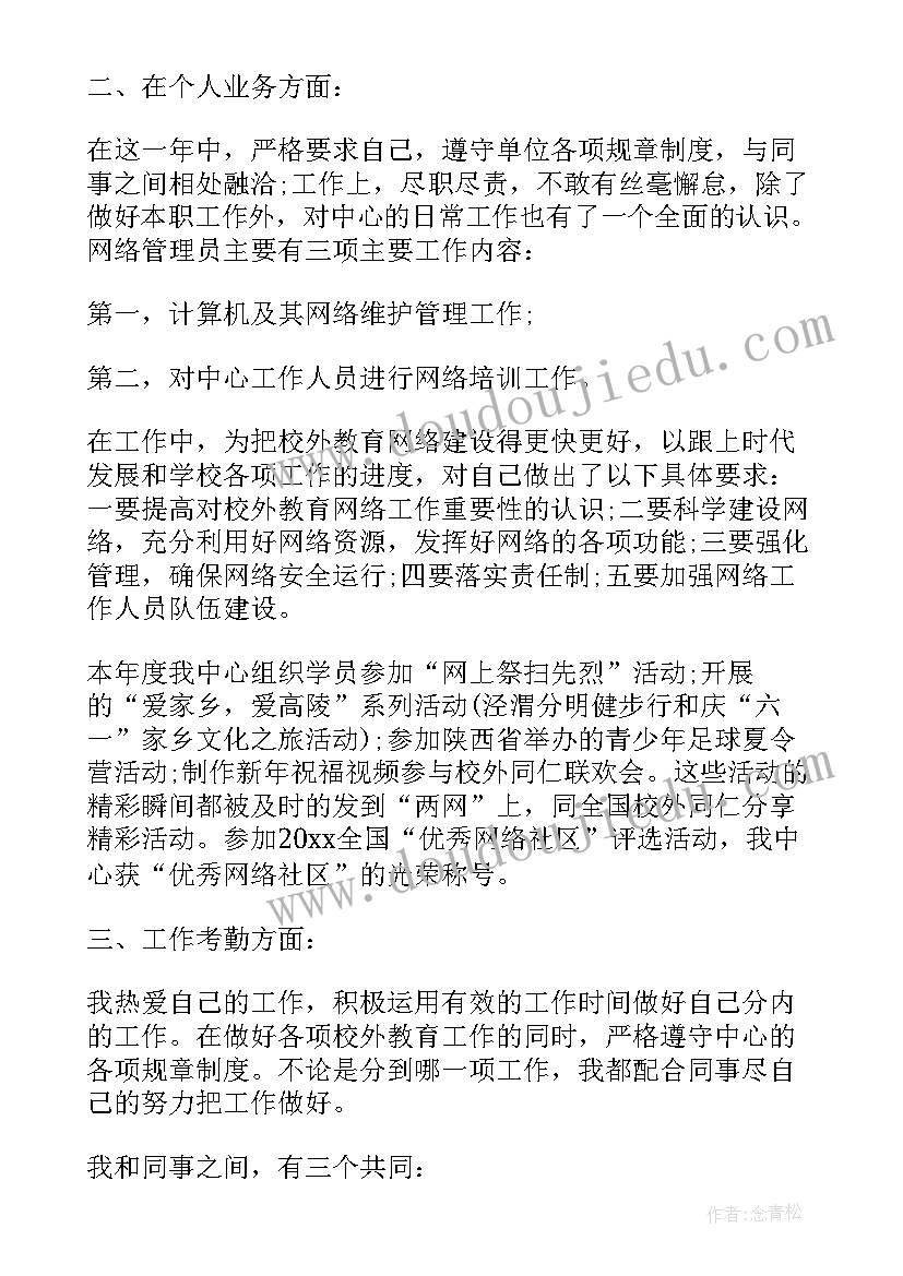 2023年员工转正自我鉴定(模板7篇)