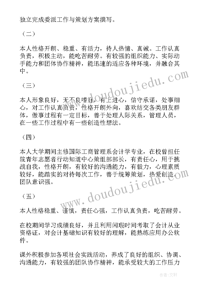 最新转正自我鉴定(优质10篇)