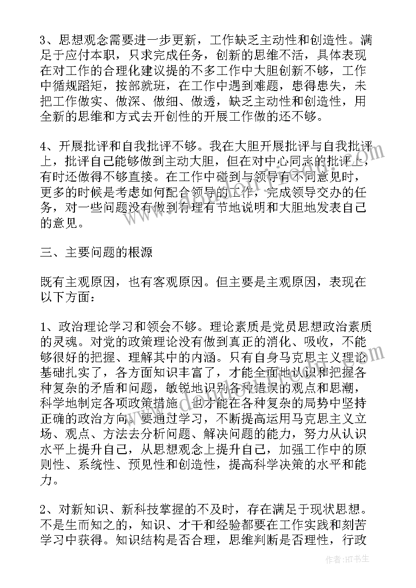 2023年党员评议党员自我评议退休 民主评议党员自我鉴定(通用6篇)