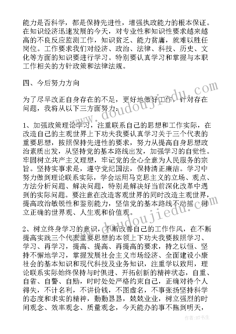 2023年党员评议党员自我评议退休 民主评议党员自我鉴定(通用6篇)