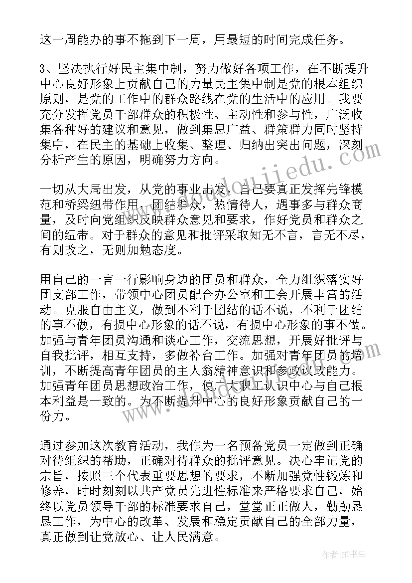 2023年党员评议党员自我评议退休 民主评议党员自我鉴定(通用6篇)