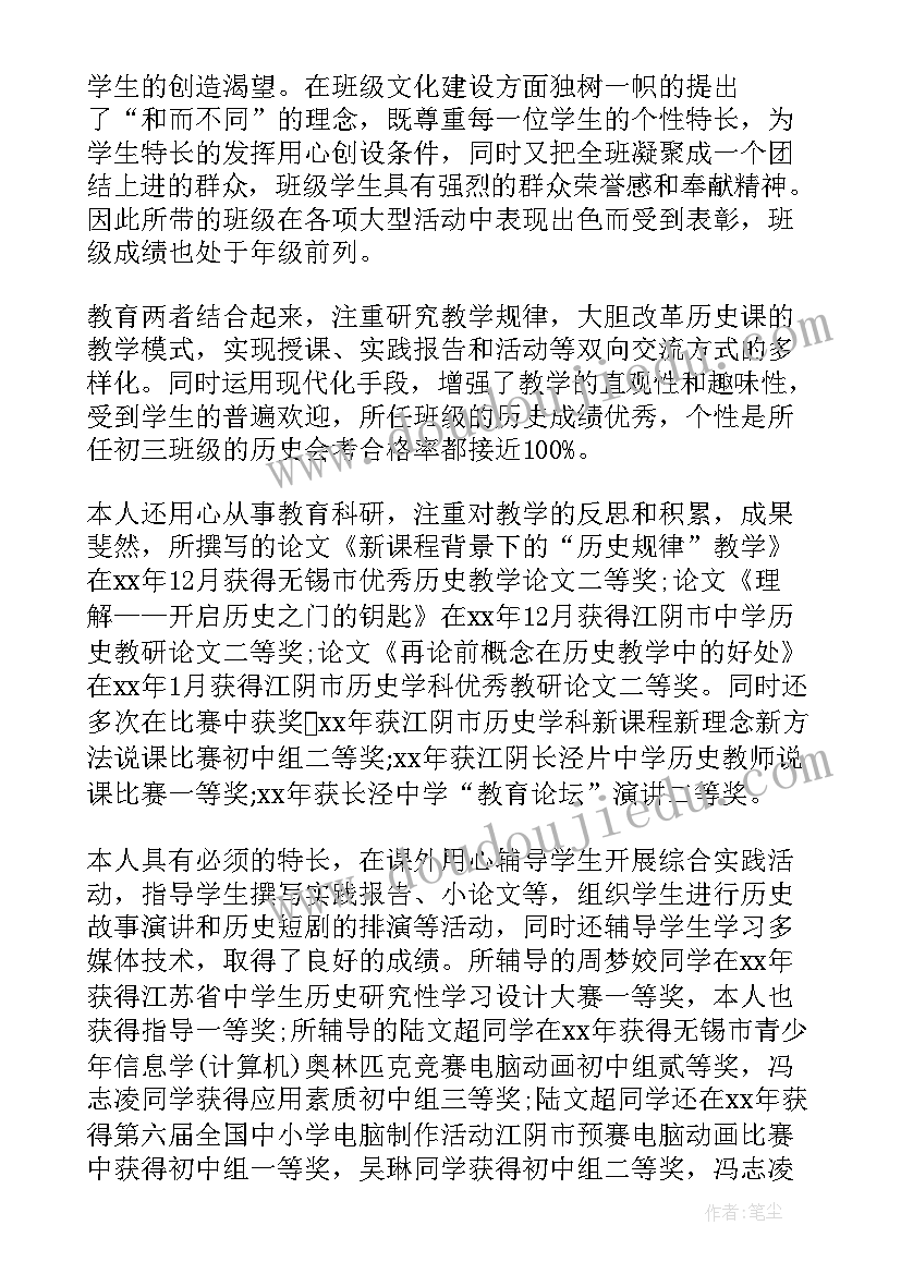 最新鉴定表自我评价(优秀9篇)