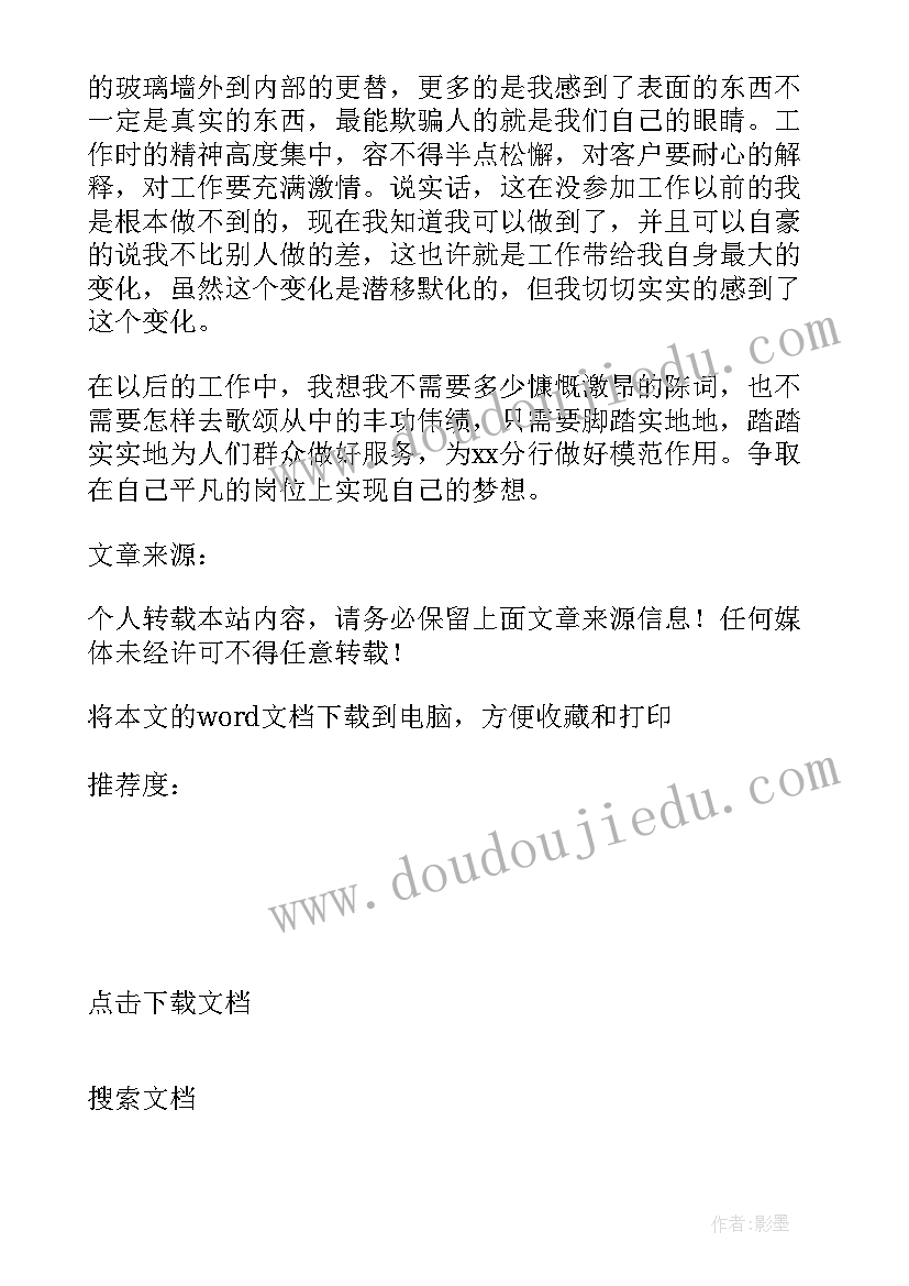 最新自我鉴定耳鼻喉科(模板5篇)