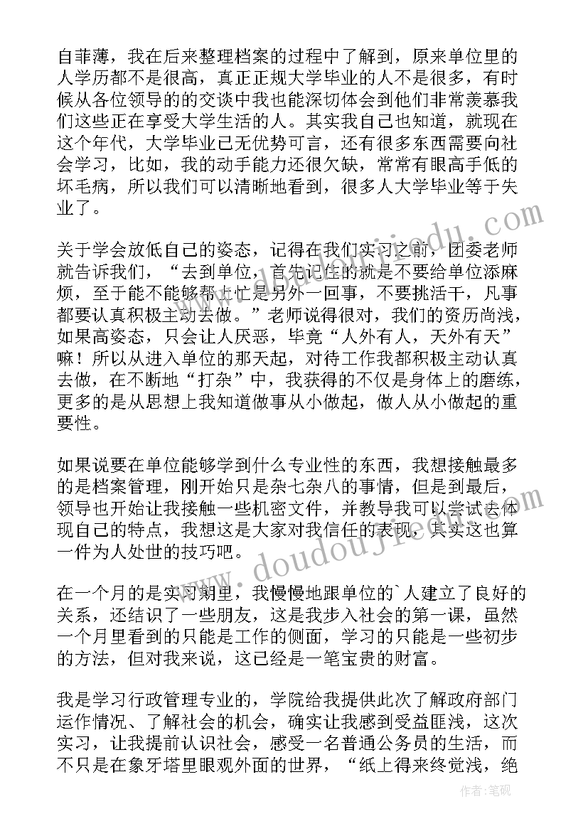 教育自我鉴定表(模板5篇)