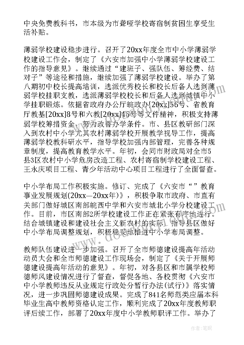 教育自我鉴定表(模板5篇)