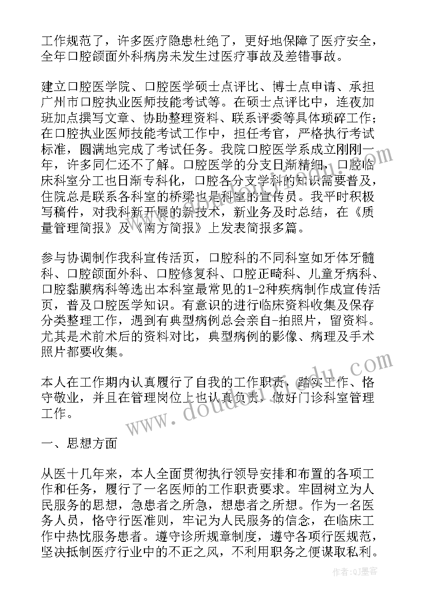 最新护理人员年终考核个人自我评价(实用5篇)