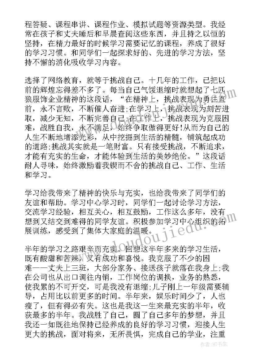 自我鉴定表 工作自我鉴定总结(大全6篇)