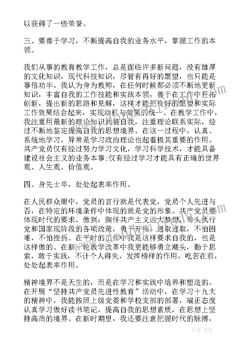 最新年度思想工作自我鉴定(实用5篇)