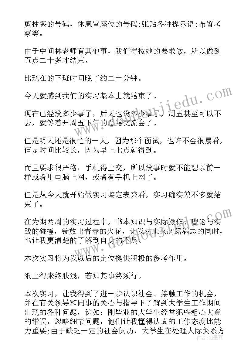 最新暑期实践学生自我鉴定 暑假实习自我鉴定学生暑假实习自我鉴定(优秀5篇)