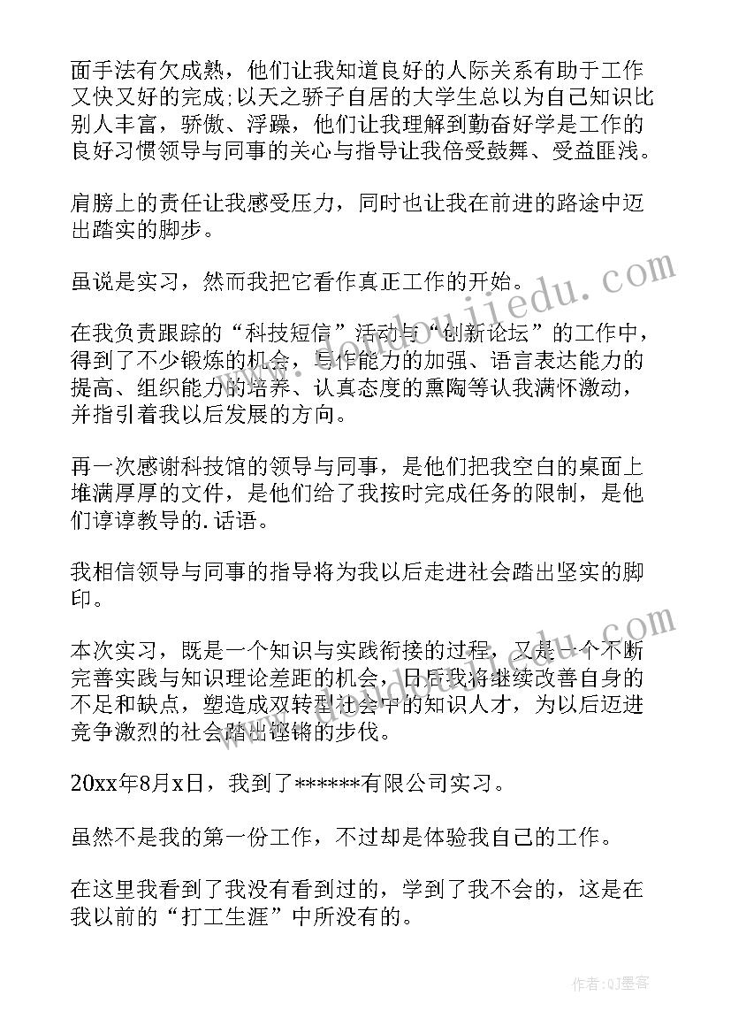 最新暑期实践学生自我鉴定 暑假实习自我鉴定学生暑假实习自我鉴定(优秀5篇)