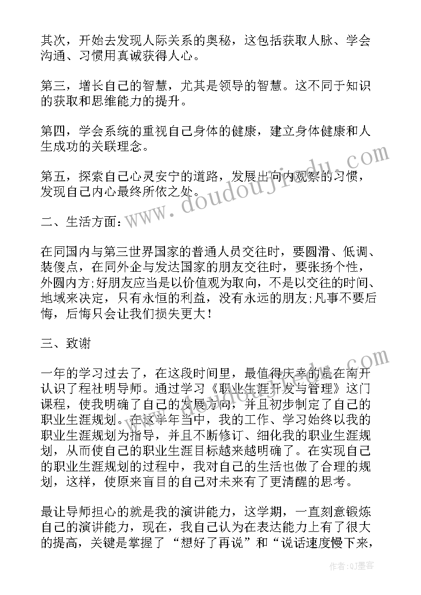 最新工作自我鉴定与总结(大全6篇)