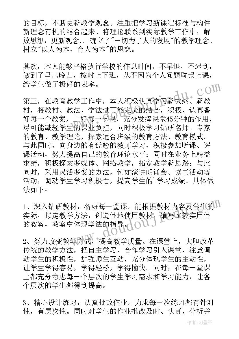 最新工作自我鉴定与总结(大全6篇)