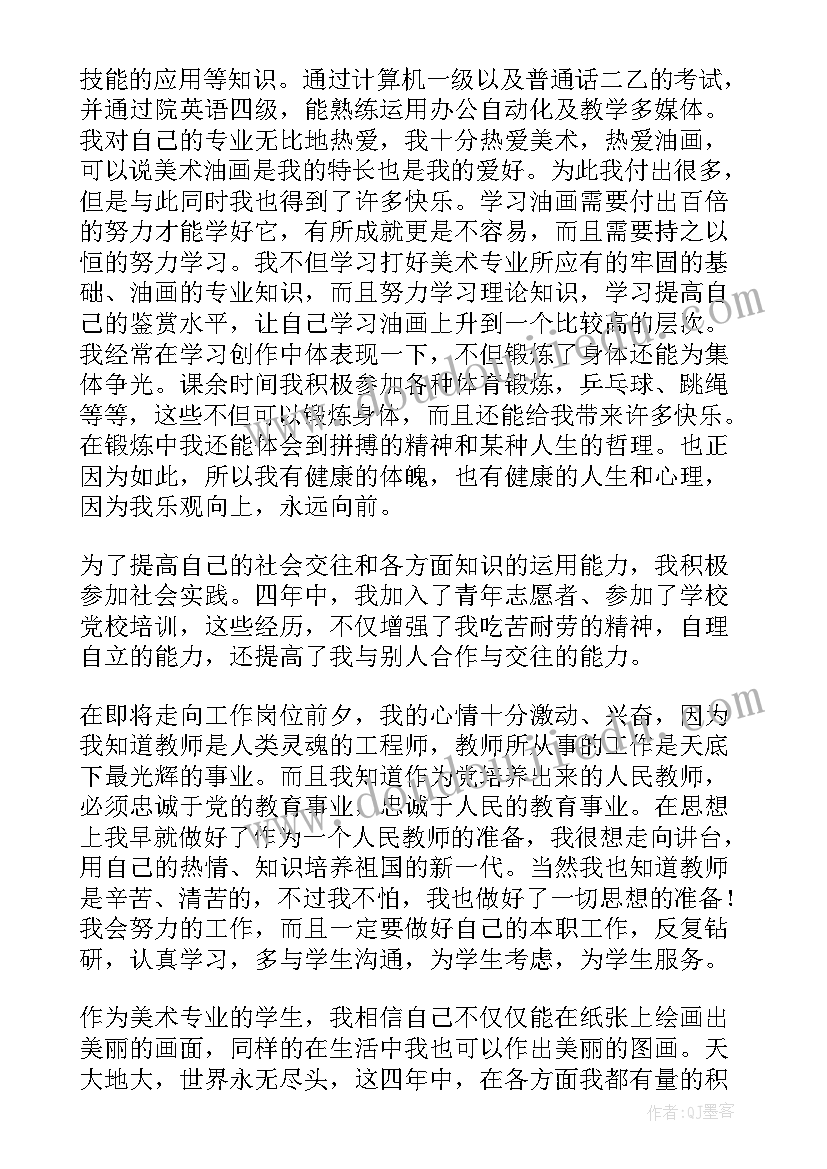 2023年毕业生自我表自我鉴定思想 毕业生写自我鉴定大学毕业生自我鉴定(大全7篇)