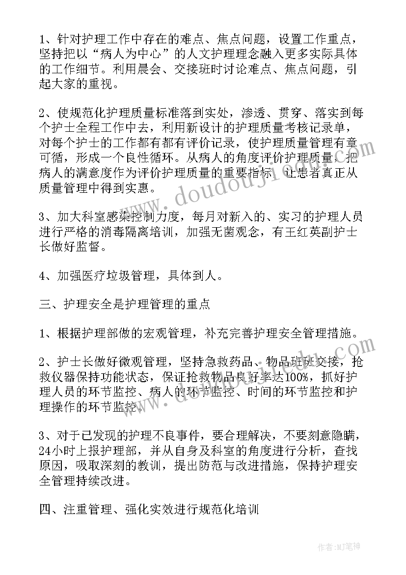 2023年内二科出科自我鉴定 外二科的实习自我鉴定(大全5篇)