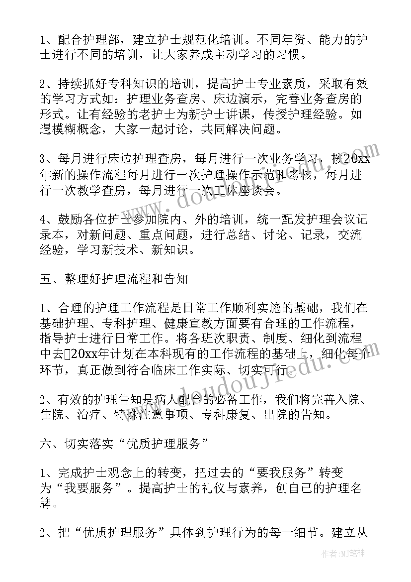 2023年内二科出科自我鉴定 外二科的实习自我鉴定(大全5篇)