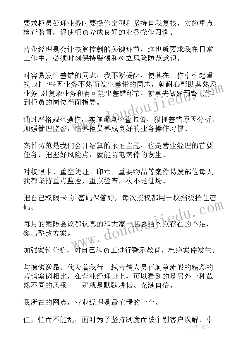 最新银行新员工年终自我鉴定 银行新员工自我鉴定(大全5篇)