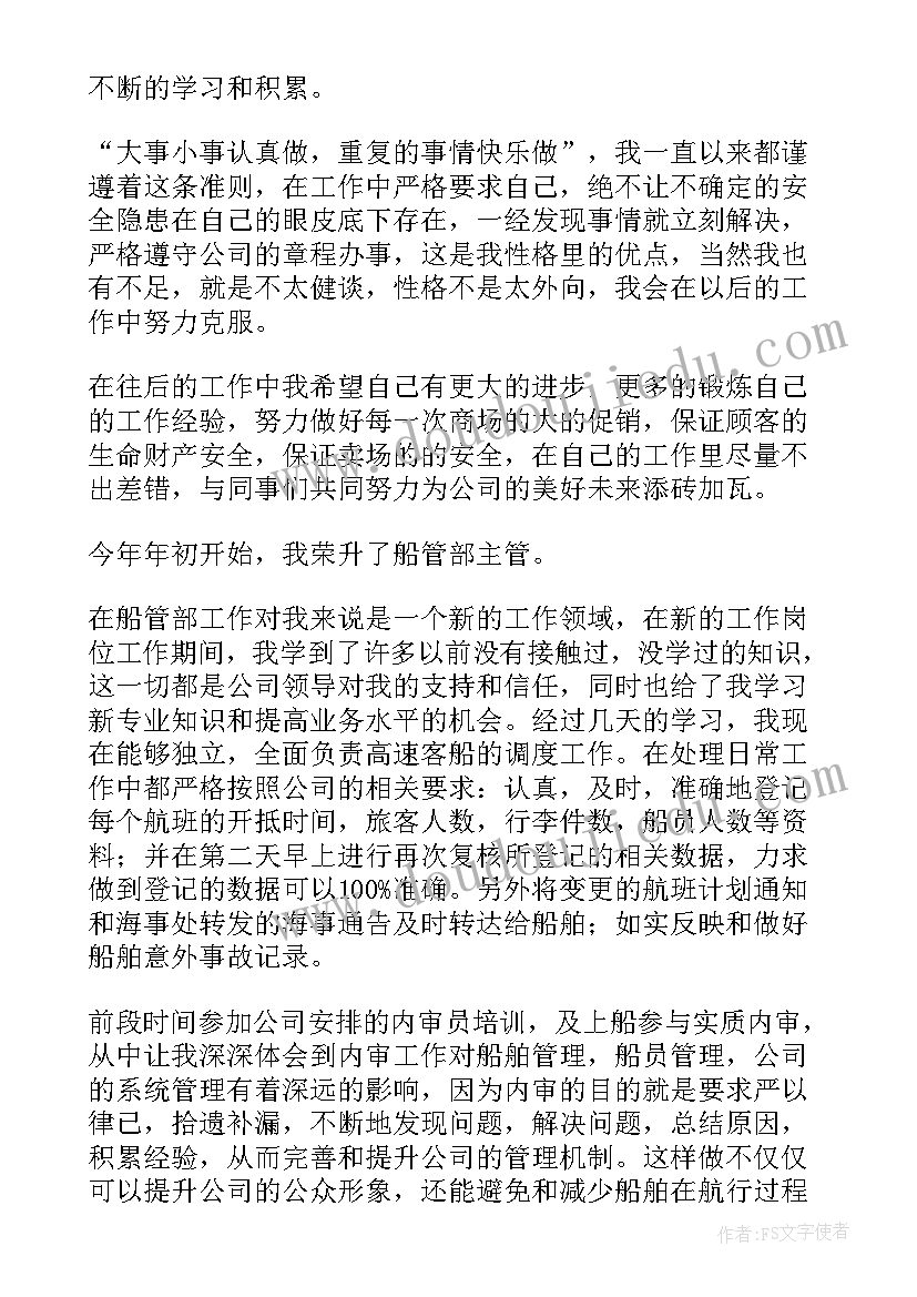 最新保安员自我鉴定表个人总结(精选5篇)