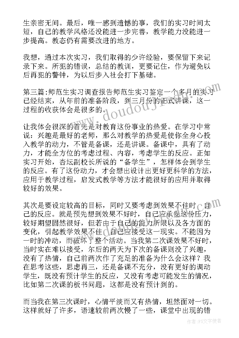 最新毕业自我鉴定集合篇 毕业实习自我鉴定集合(优质5篇)