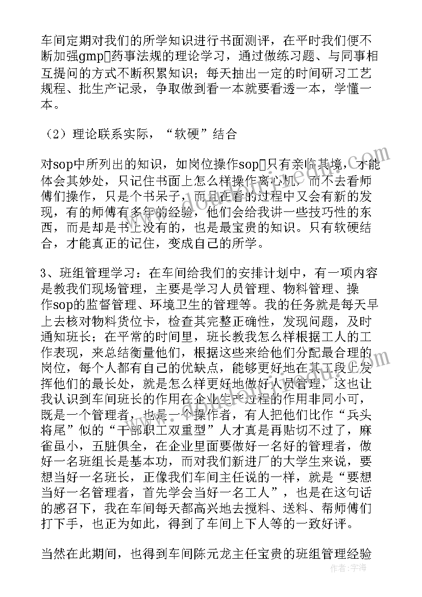 教师考核期满自我鉴定(大全5篇)