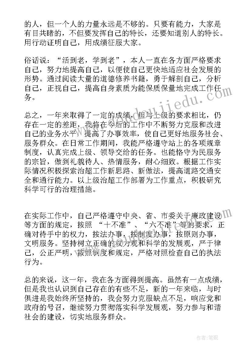 工作表自我鉴定 工作总结自我鉴定(精选5篇)