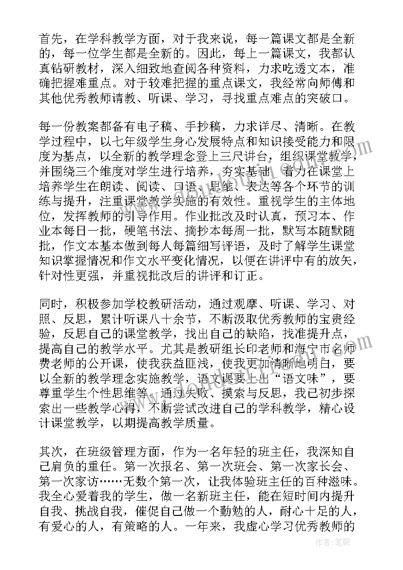 最新数学老师转正工作总结(实用5篇)