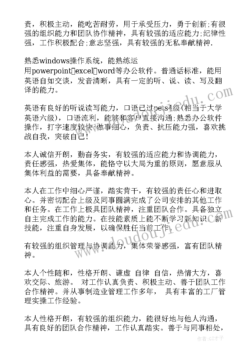 2023年个人简历自我鉴定 个人简历的自我鉴定(实用7篇)