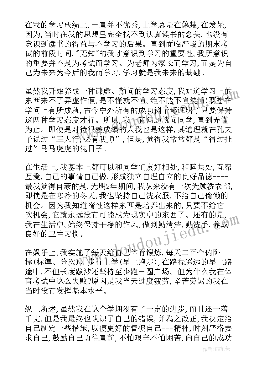 最新学期自我总结高中 高中学期末个人总结(模板9篇)