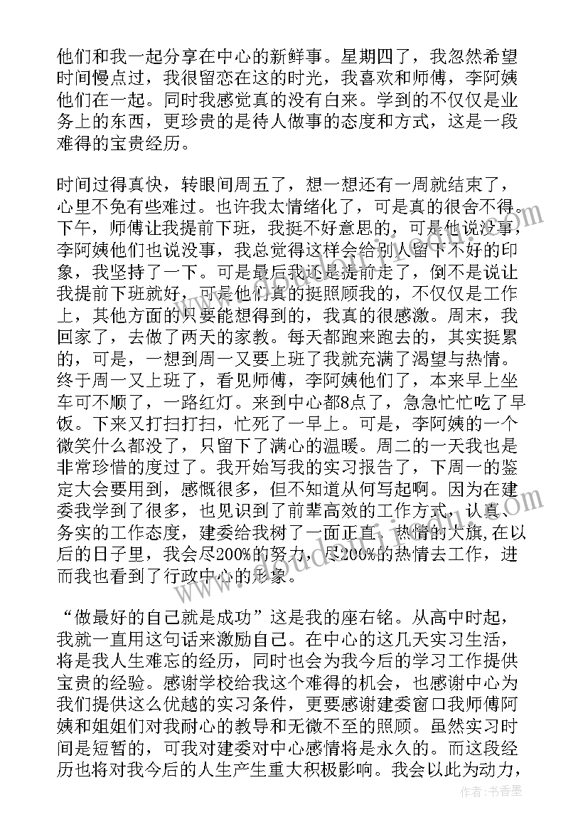 2023年大学生每学期的自我鉴定(优质5篇)