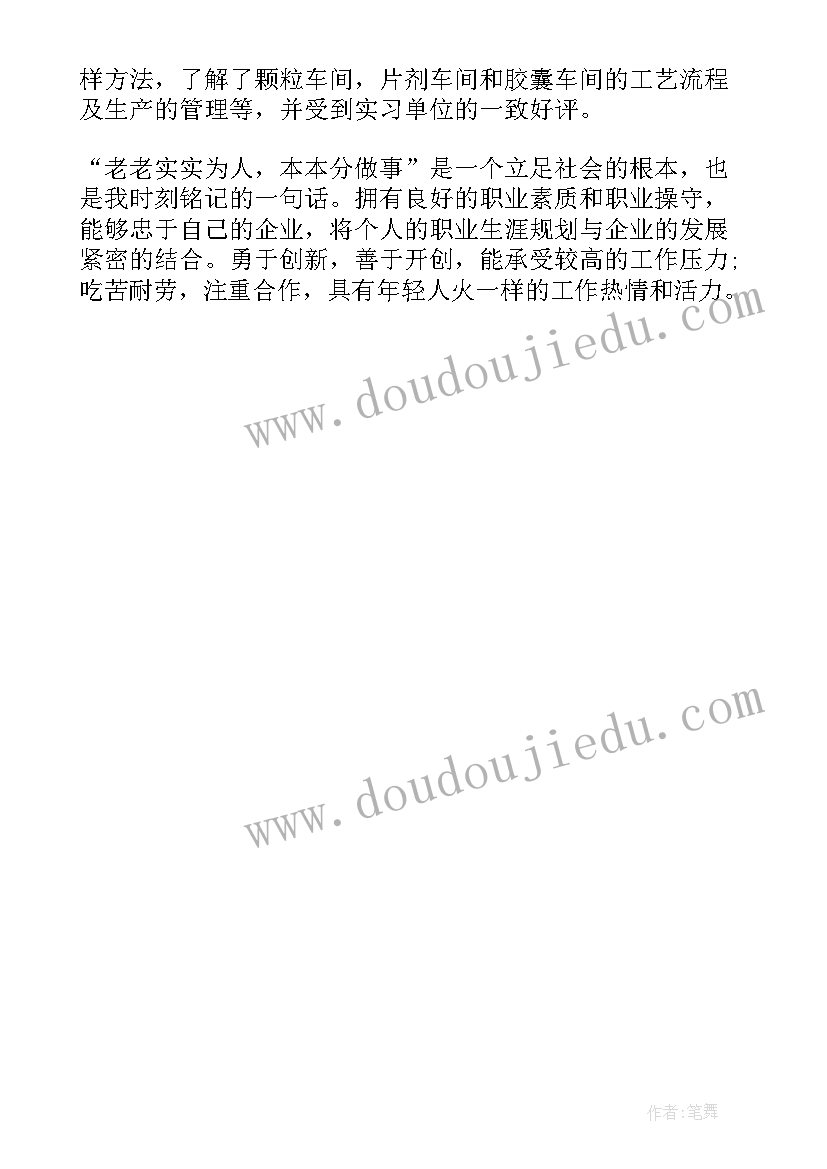 最新经管类毕业生自我鉴定(通用5篇)