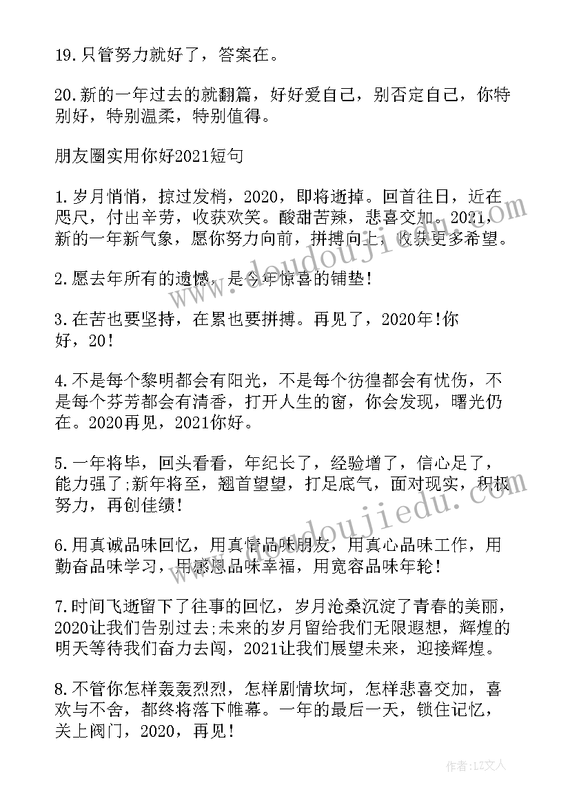 毕业自我鉴定大二结束学生发言 大学生活即将结束大学毕业的自我鉴定(优质5篇)