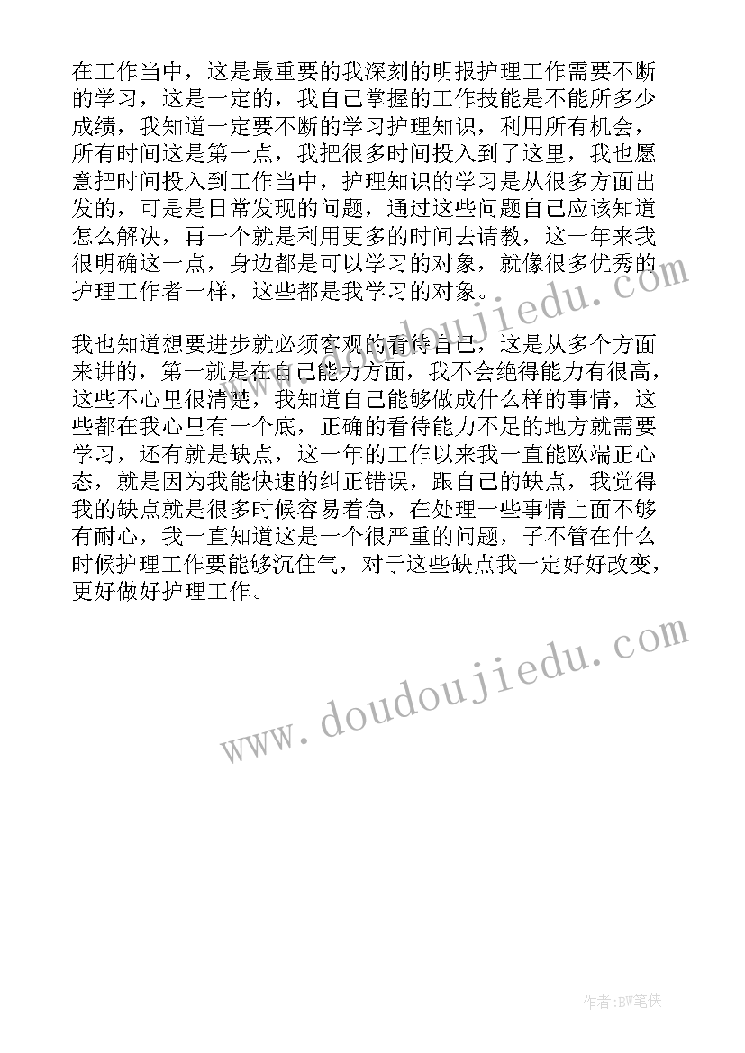 最新护士试用期满转正个人总结 护士试用期工作转正自我鉴定(大全5篇)