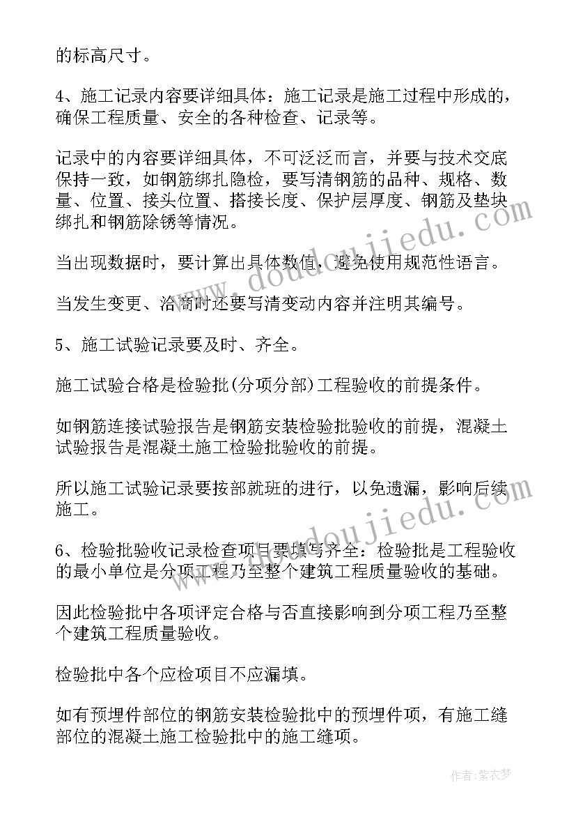 2023年工程师自我评价年终(实用8篇)