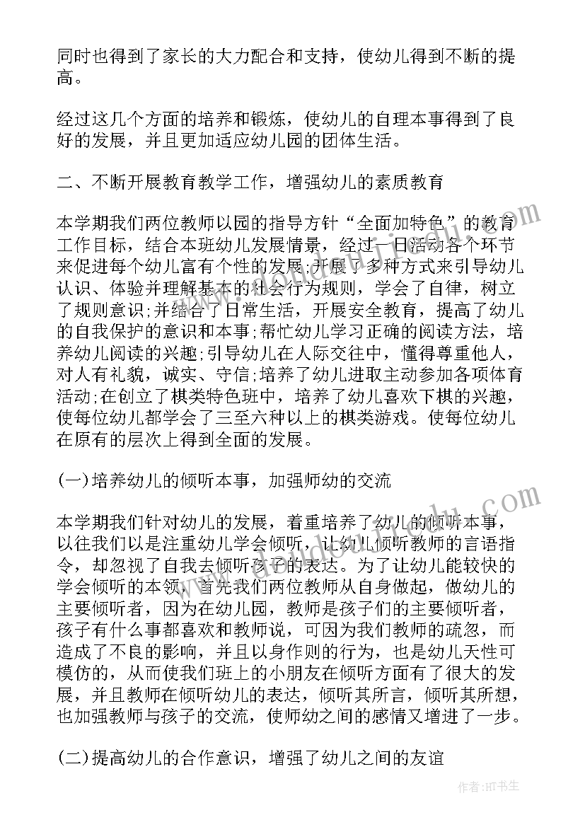 普查工作中的自我鉴定(优质5篇)