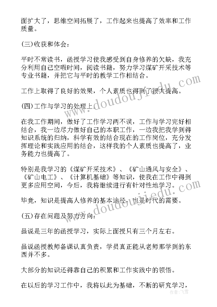 临床成人大专毕业生自我鉴定(优质9篇)