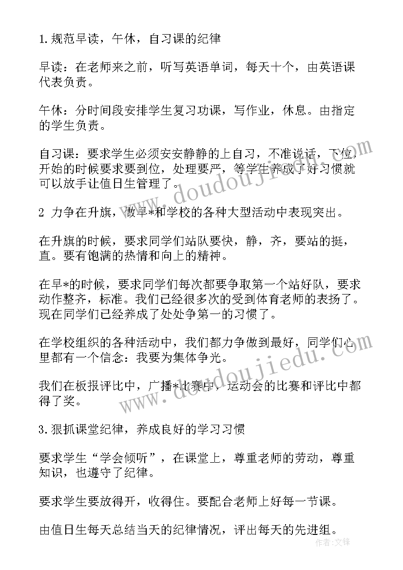 2023年新教师自我鉴定 新教师考核自我鉴定(通用7篇)